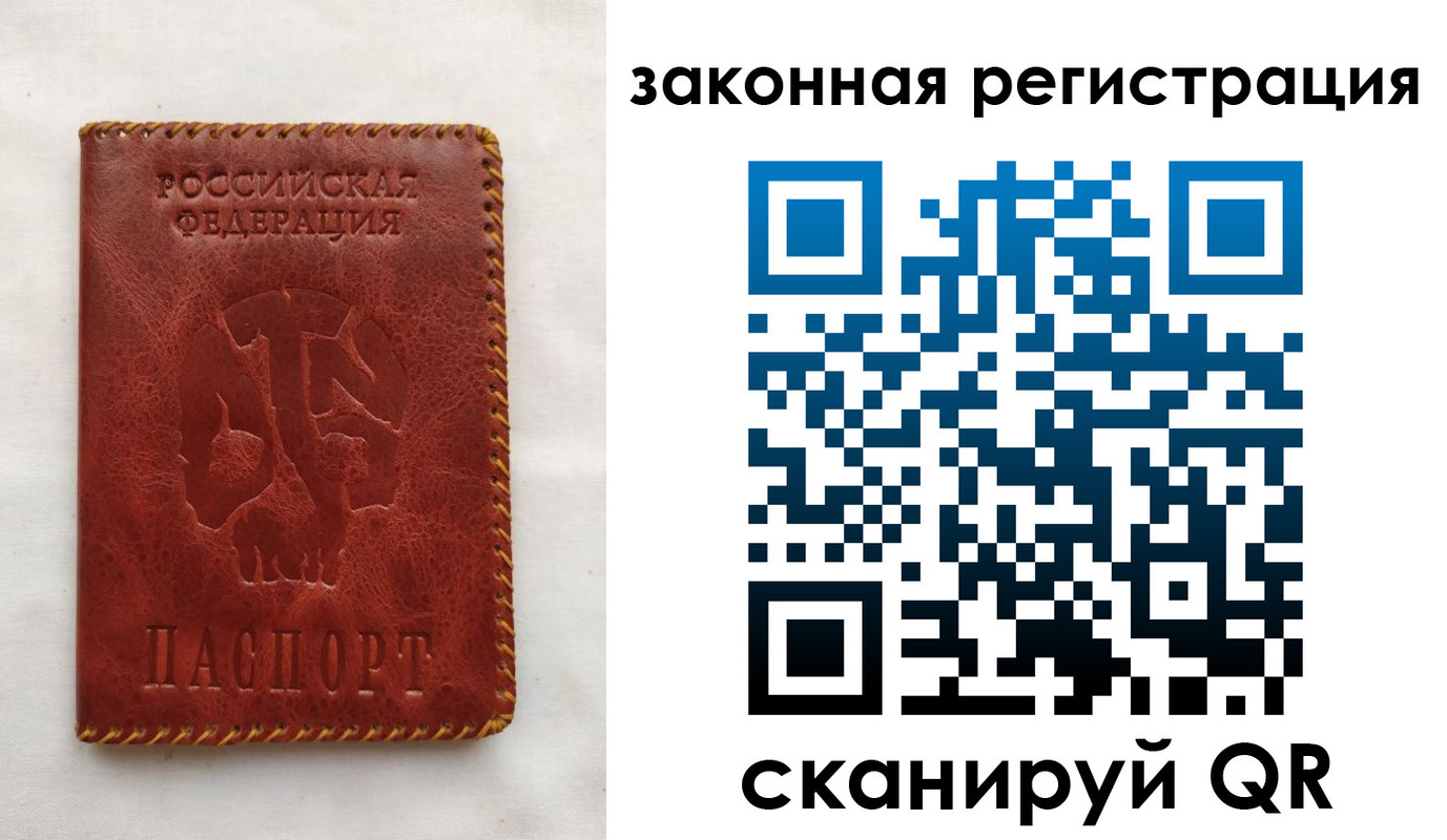 временная регистрация законно в Заозёрном