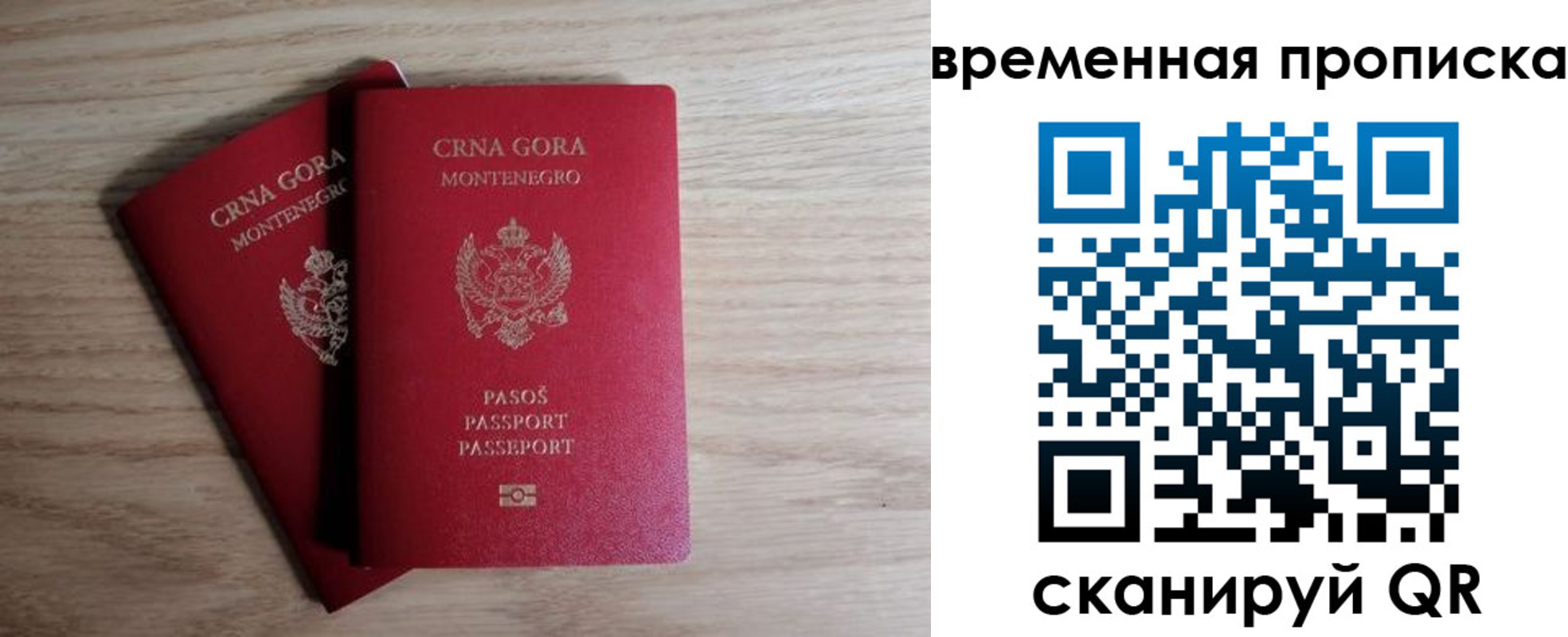 прописка для военкомата в Заозёрном