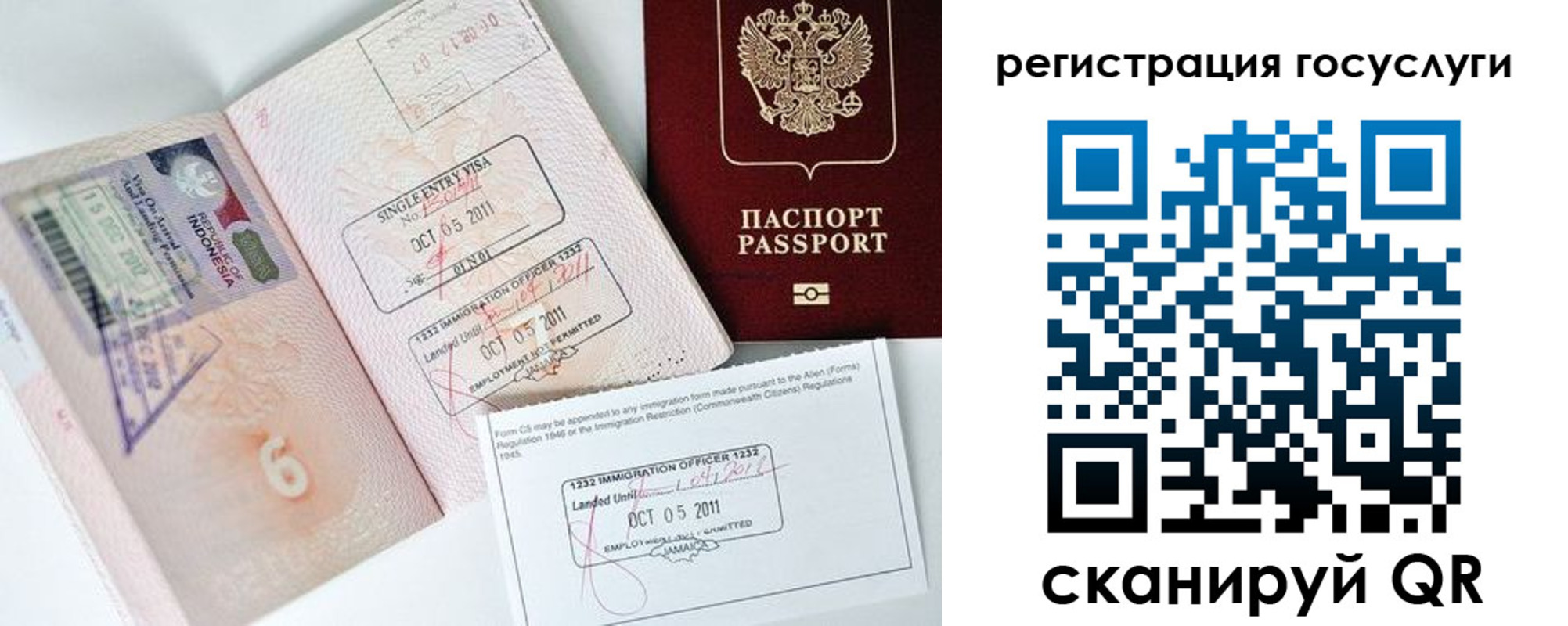временная регистрация госуслуги в Заозёрном