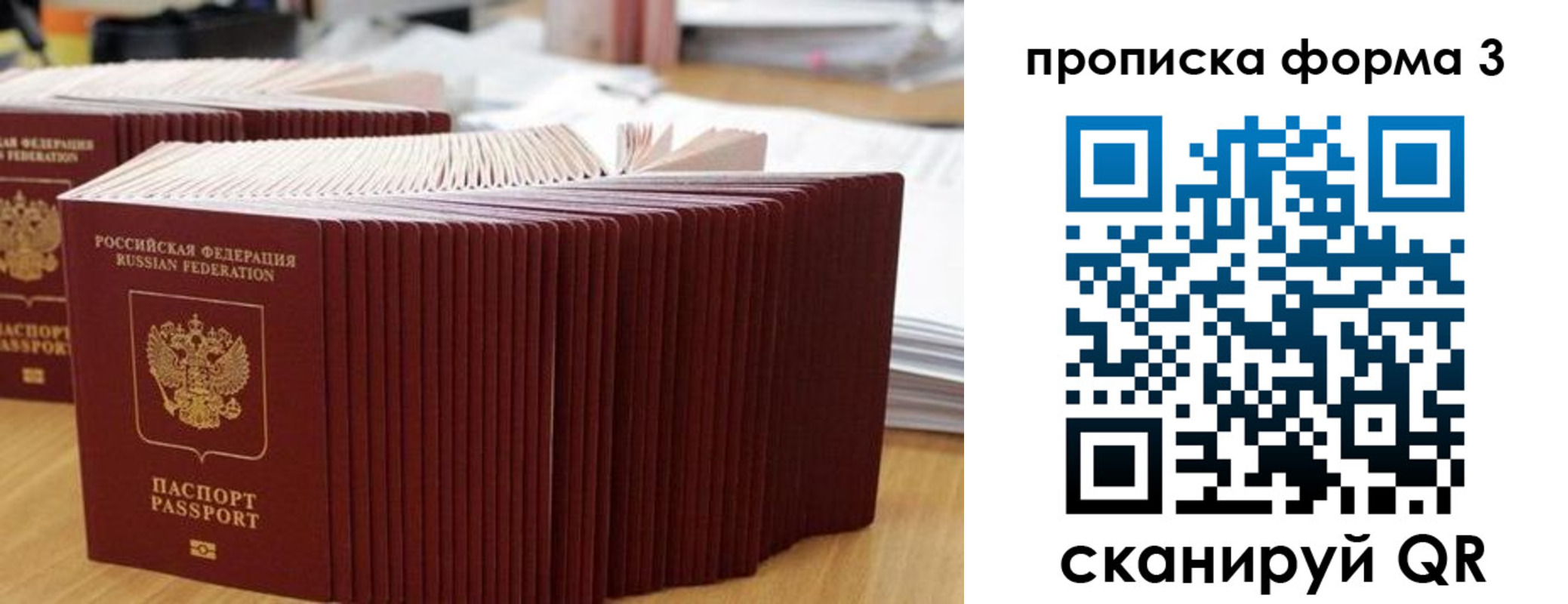 временная регистрация в квартире в Заозёрном